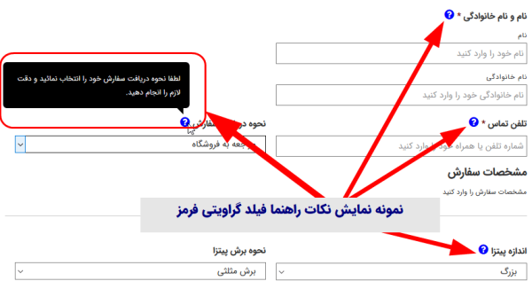 افزونه افزودنی ابزار راهنما گرویتی فرم