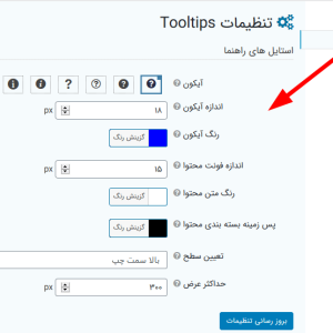 افزونه افزودنی ابزار راهنما گرویتی فرم