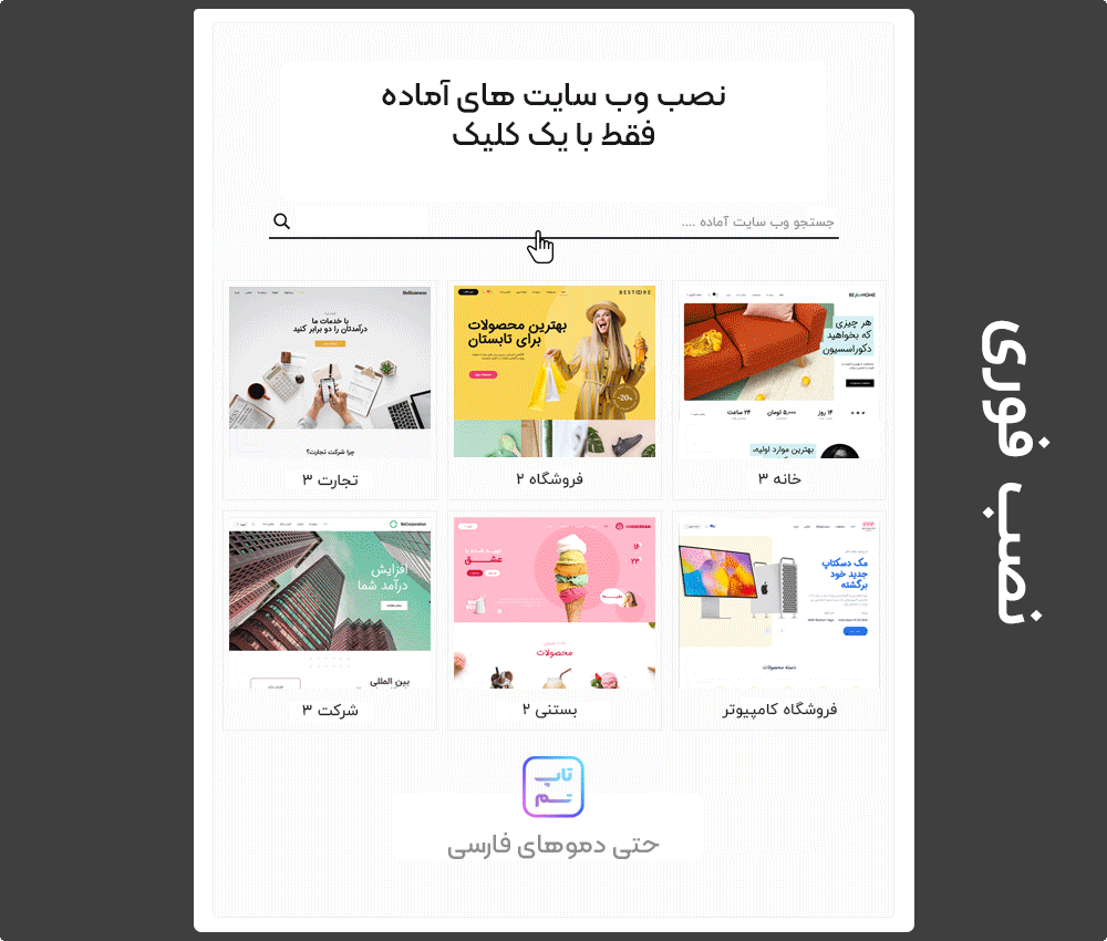 قالب چند منظوره BeTheme + نصب دموهای آنلاین