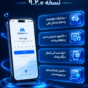 موبیتس – ورود و عضویت با شماره موبایل و OTP برای ووکامرس (جایگزین حرفهای دیجیتس) موبیتس – ورود و عضویت با شماره موبایل و OTP برای ووکامرس (جایگزین حرفهای دیجیتس)