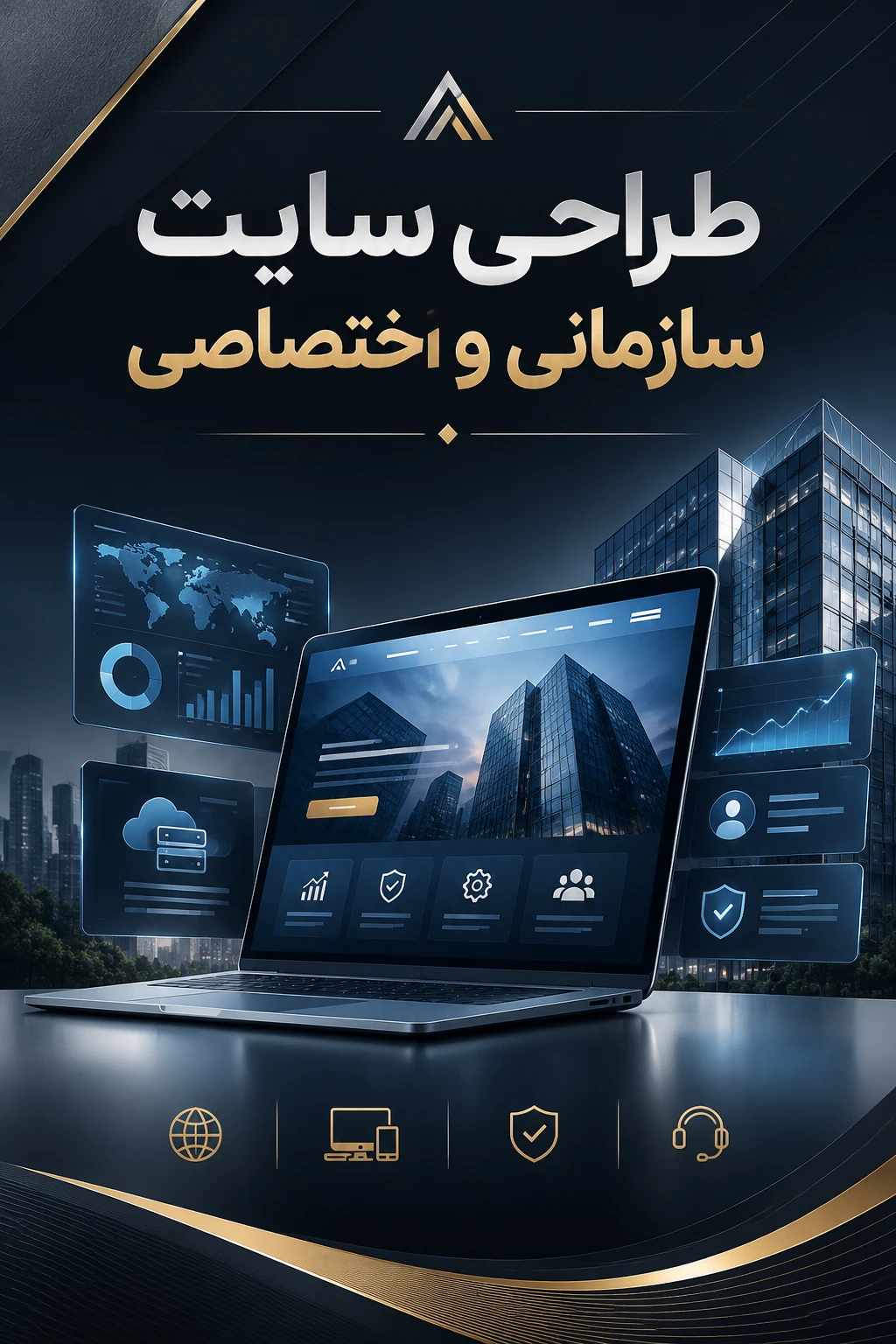 پکیج طراحی سایت سازمانی و اختصاصی پکیج طراحی سایت سازمانی و اختصاصی - تصویر 2