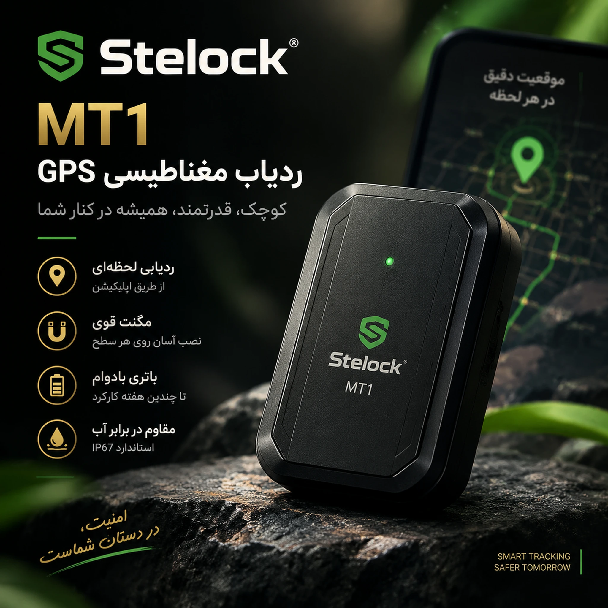 ردیاب آهنربایی استیلاک مدل MT1 (شارژی، ضدآب IP67 با باتری ۶۰۰۰ میلیآمپر) ردیاب آهنربایی استیلاک مدل MT1 (شارژی، ضدآب IP67 با باتری ۶۰۰۰ میلیآمپر)