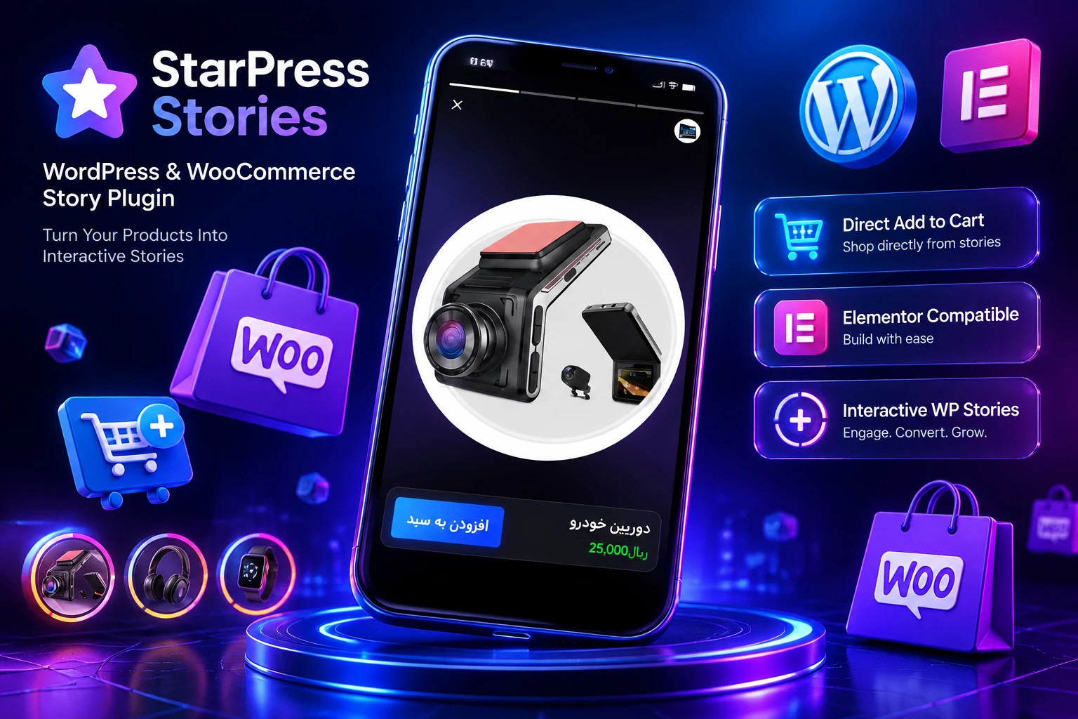 افزونه استوریساز ووکامرس StarPress Stories | افزایش فروش با استوریهای تعاملی و خرید سریع افزونه استوریساز ووکامرس StarPress Stories | افزایش فروش با استوریهای تعاملی و خرید سریع - تصویر 3
