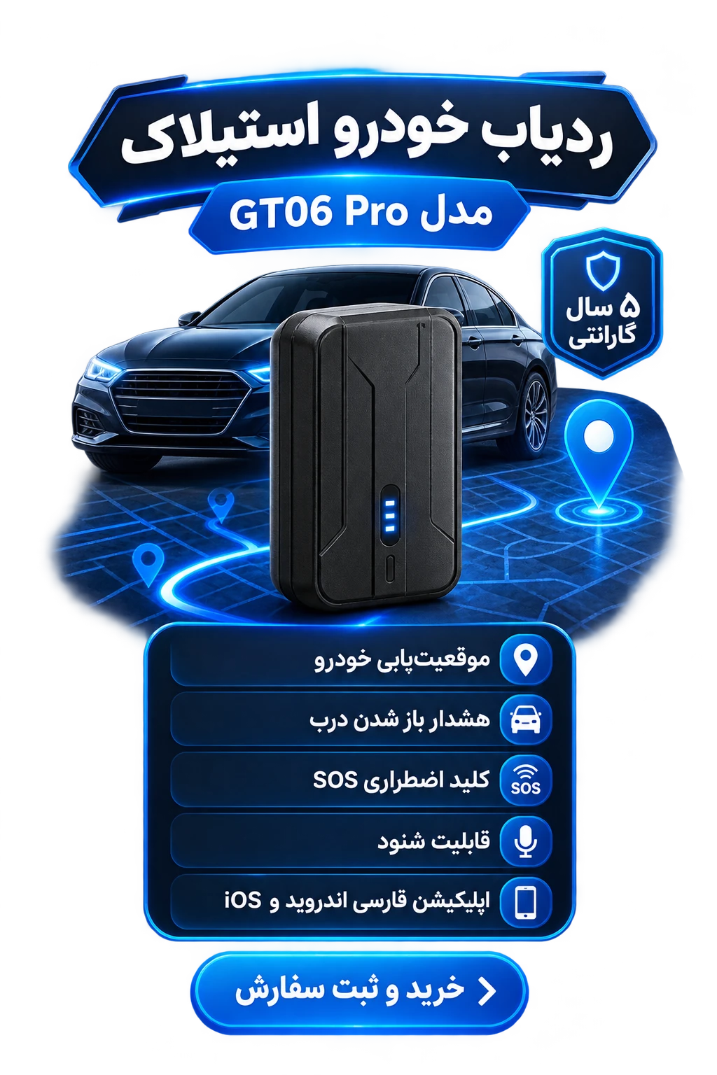 ردیاب خودرو استیلاک مدل GT06 Pro با ۵ سال گارانتی معتبر (دارای شنود و خاموشکن از راه دور) ردیاب خودرو استیلاک مدل GT06 Pro با ۵ سال گارانتی معتبر (دارای شنود و خاموشکن از راه دور)